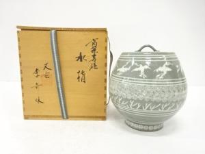 又玄李奇休造　高麗青磁　水指